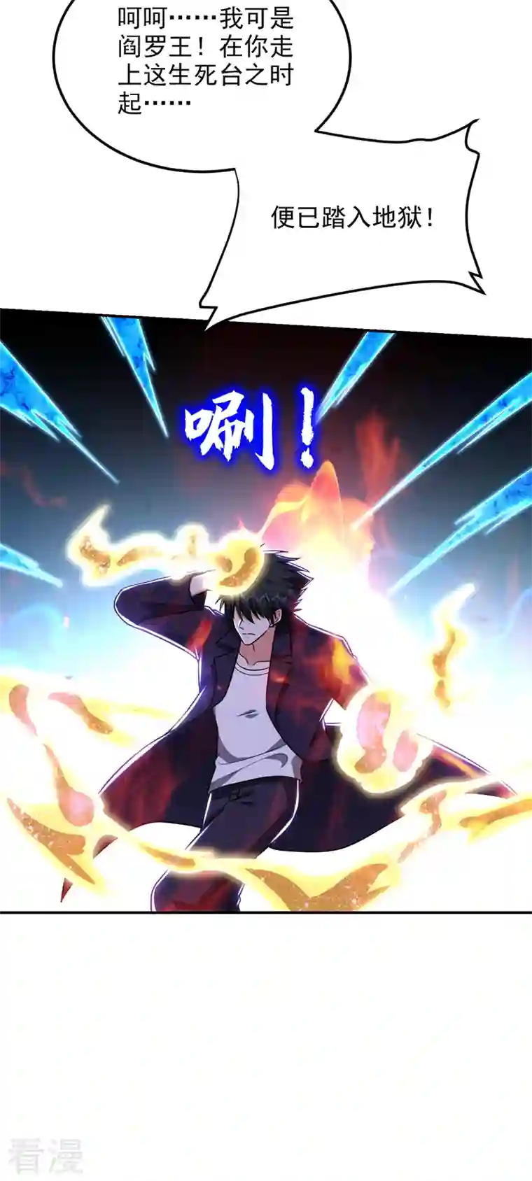 古武高手在都市第281话 你绝不可能活着离开