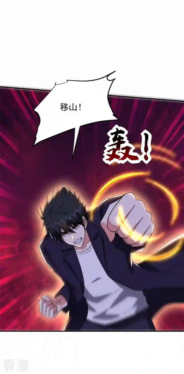 古武高手在都市第281话 你绝不可能活着离开