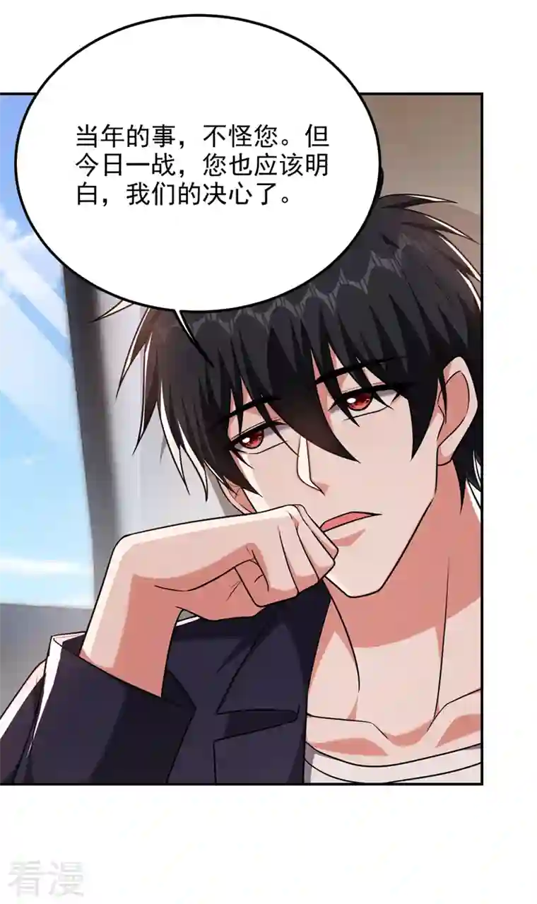 古武高手在都市第283话 当年的真相？！