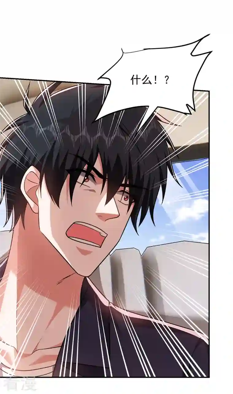 古武高手在都市第283话 当年的真相？！