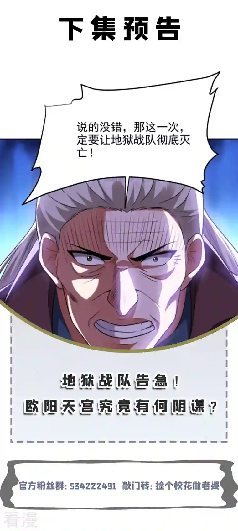 古武高手在都市第283话 当年的真相？！