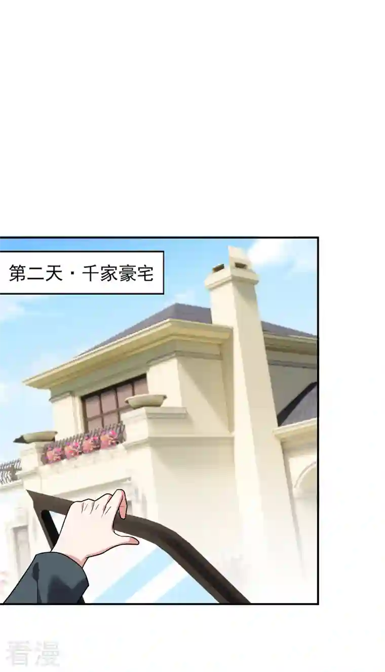 古武高手在都市第285话 跟千家做个了断！