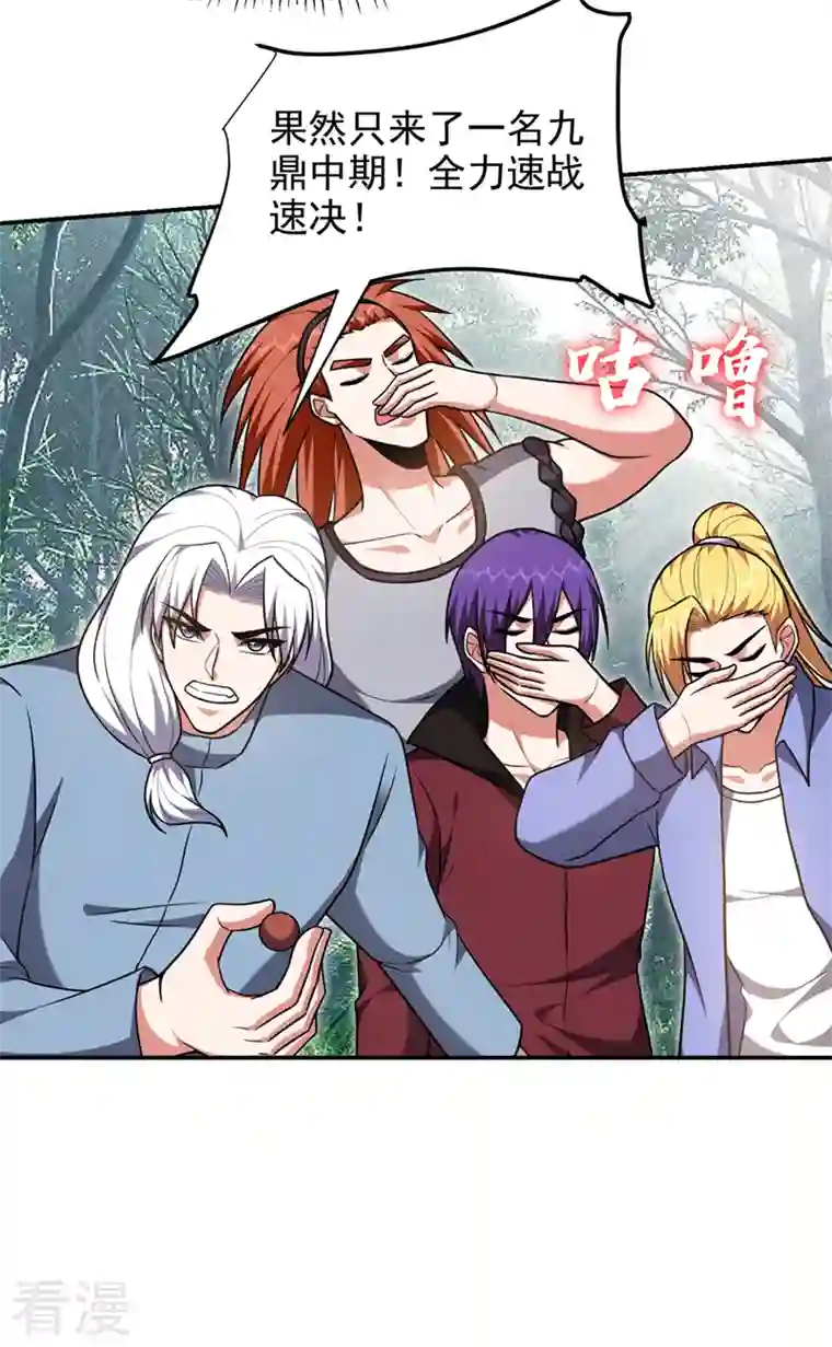 古武高手在都市第290话 接受地狱的怒火吧！