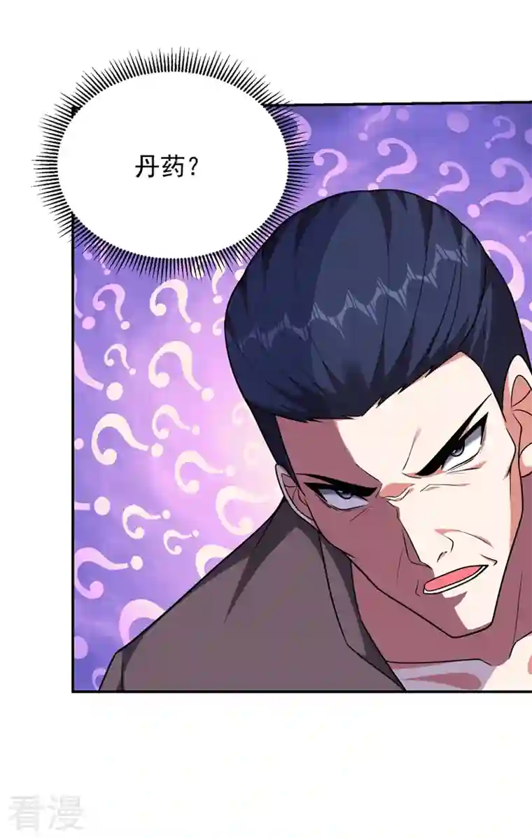 古武高手在都市第290话 接受地狱的怒火吧！