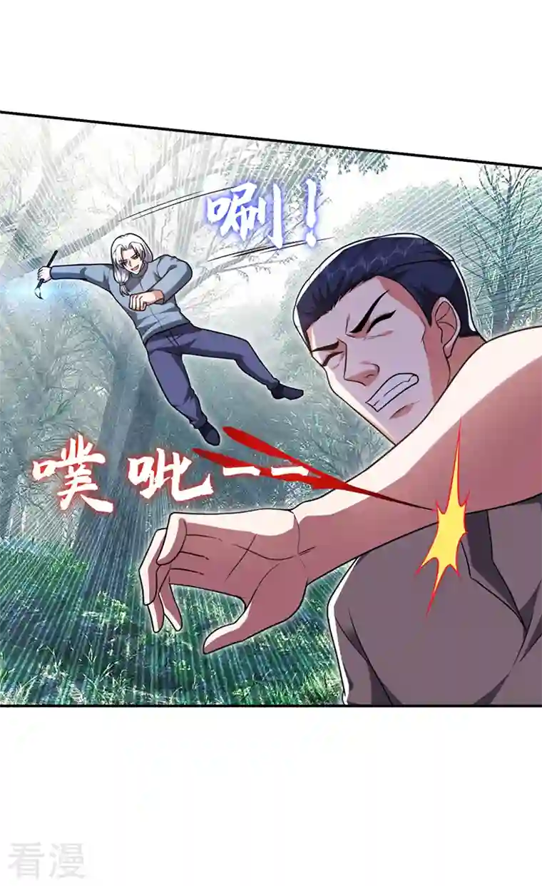 古武高手在都市第290话 接受地狱的怒火吧！