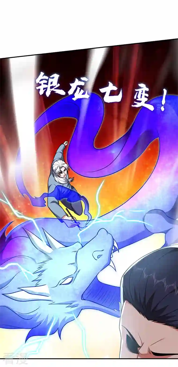 古武高手在都市第290话 接受地狱的怒火吧！