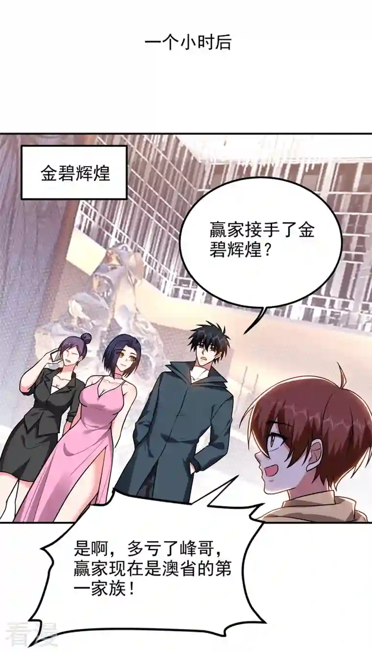 古武高手在都市第297话 你们要跟我抢女人么