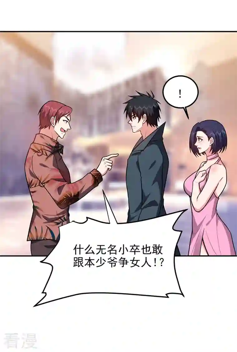 古武高手在都市第297话 你们要跟我抢女人么