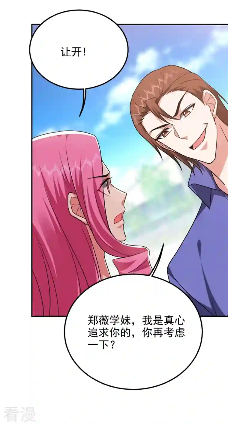 古武高手在都市第300话 我是她男朋友！