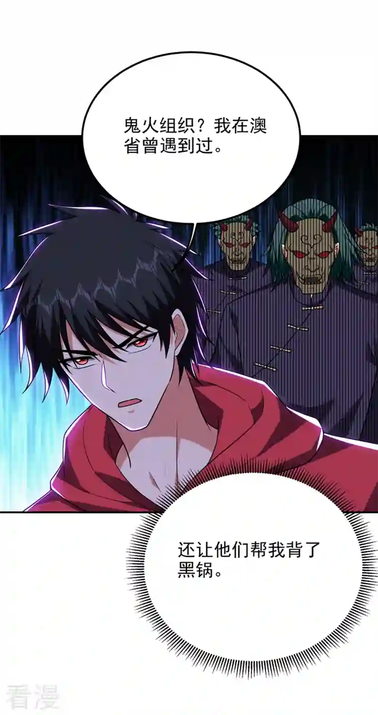 古武高手在都市第302话 你注定死路一条！