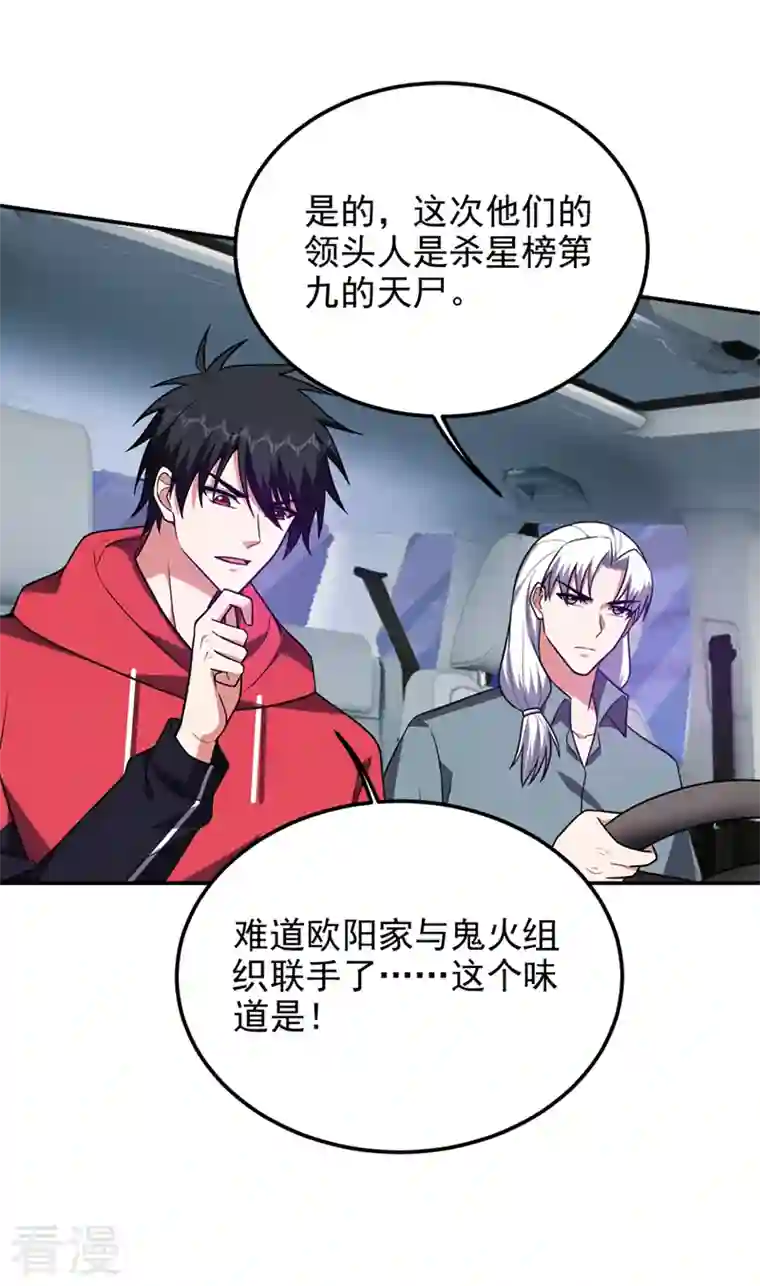 古武高手在都市第302话 你注定死路一条！