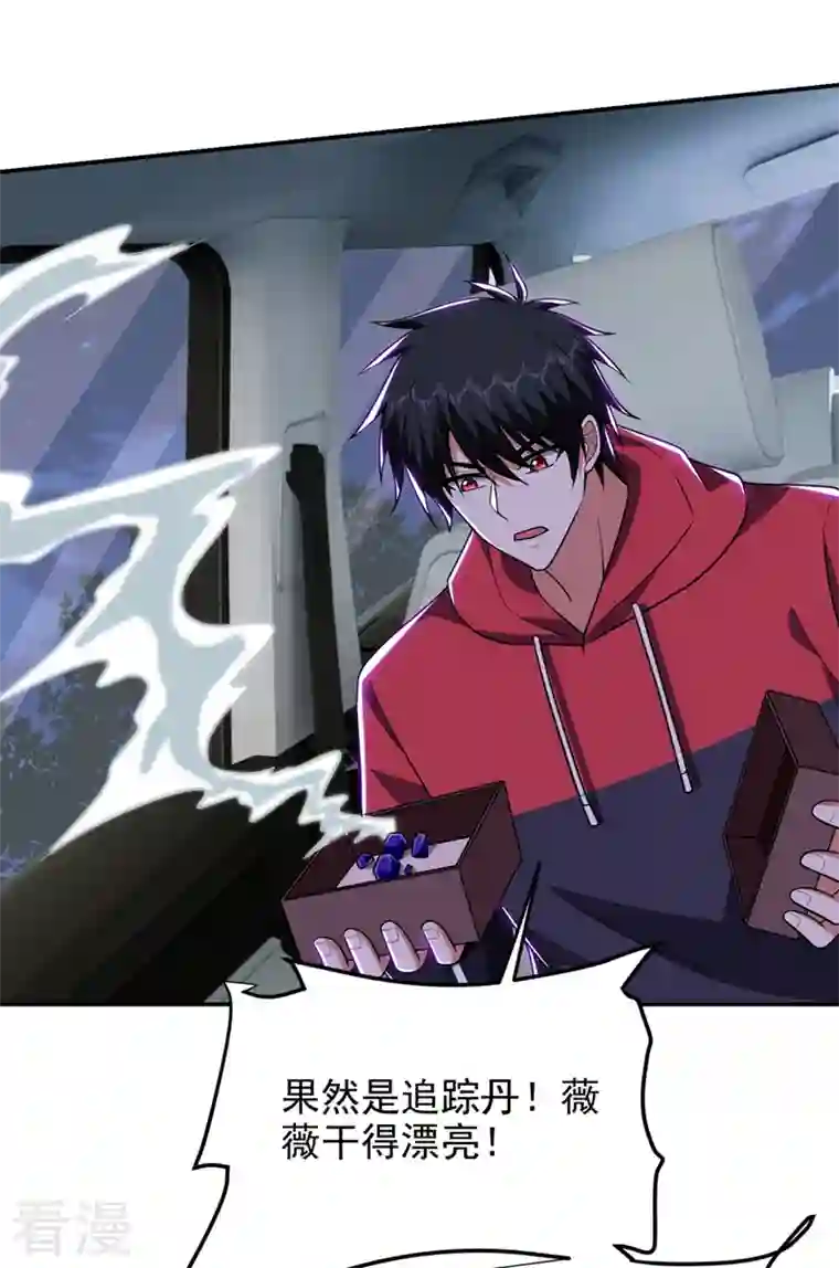 古武高手在都市第302话 你注定死路一条！