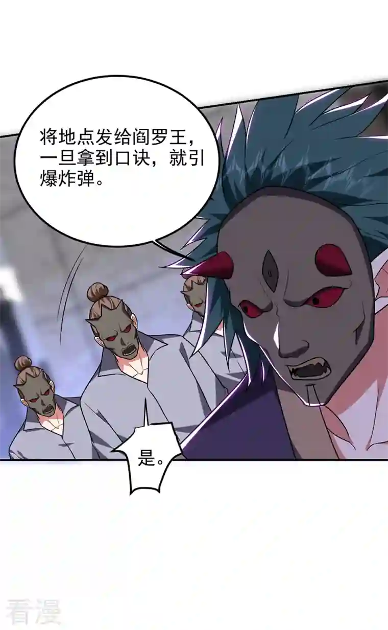 古武高手在都市第302话 你注定死路一条！