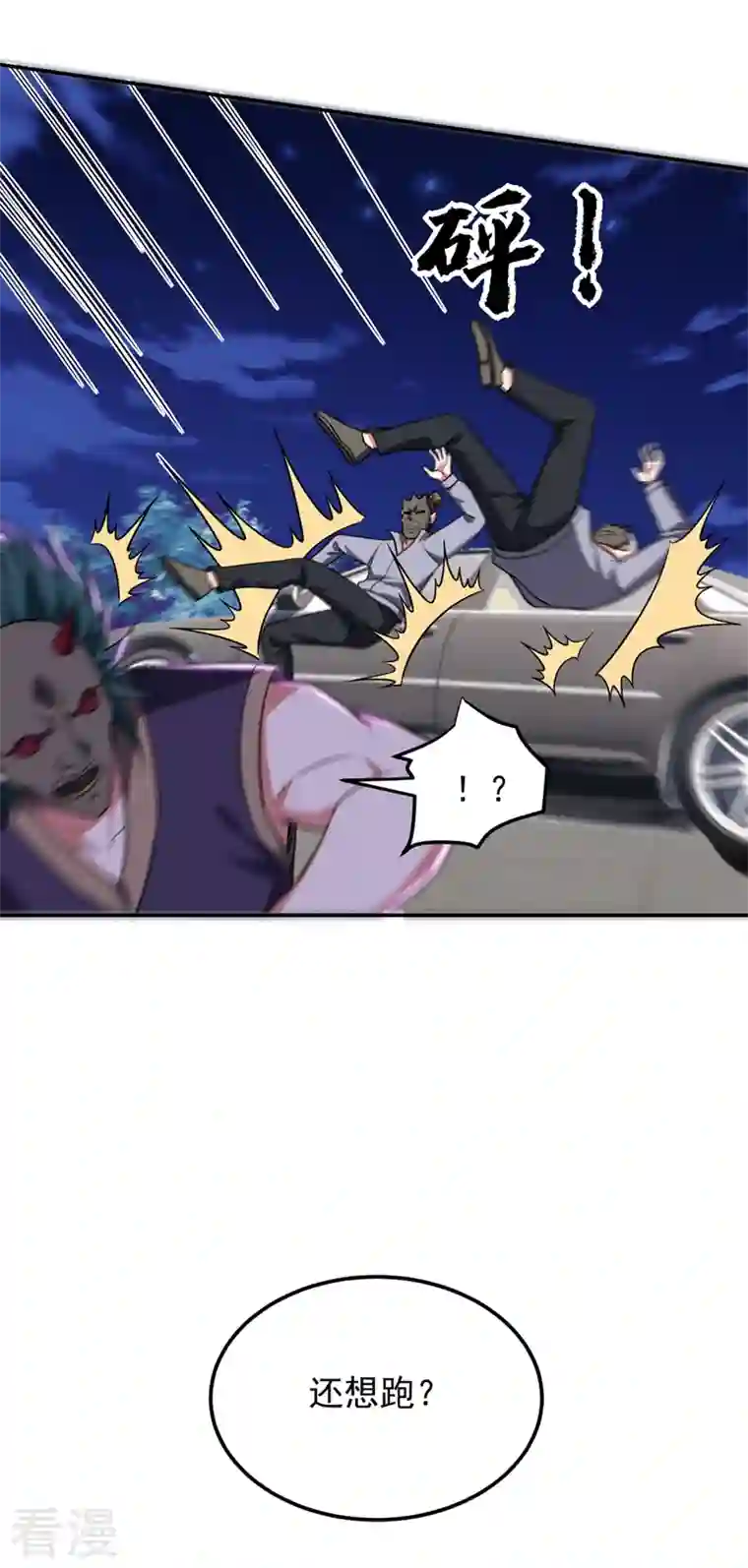 古武高手在都市第302话 你注定死路一条！