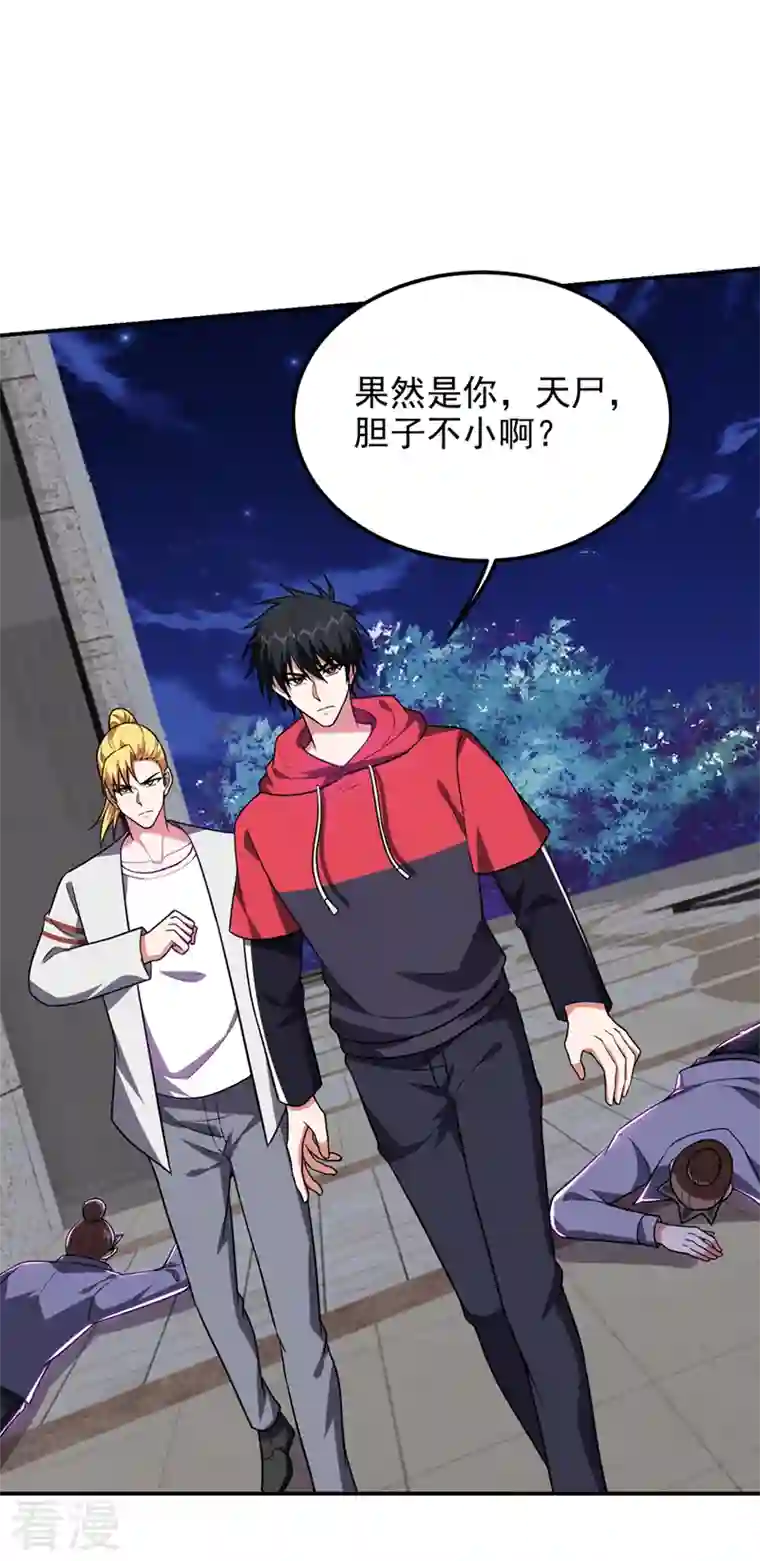 古武高手在都市第302话 你注定死路一条！