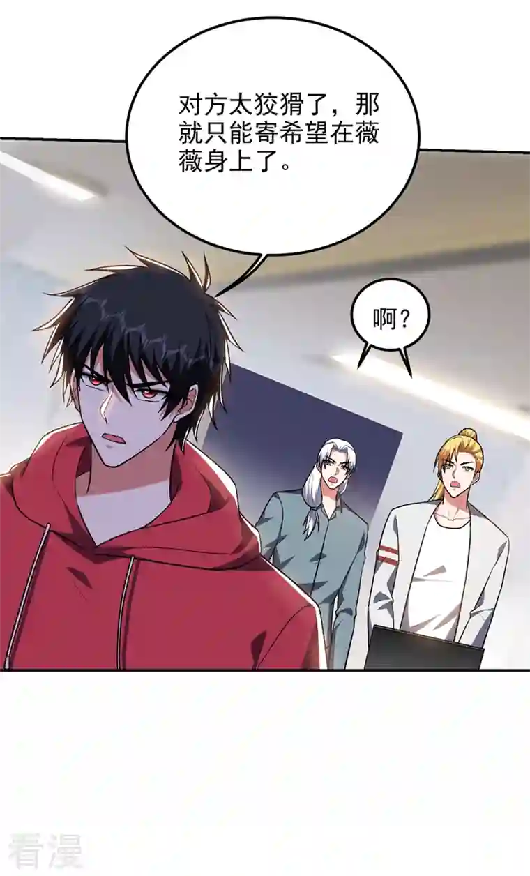 古武高手在都市第302话 你注定死路一条！