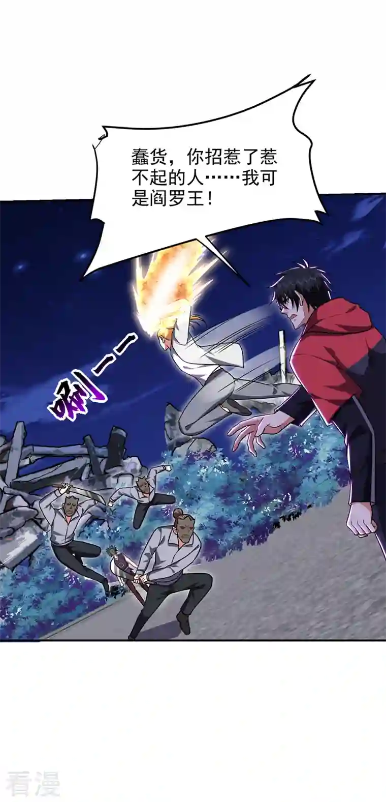 古武高手在都市第302话 你注定死路一条！