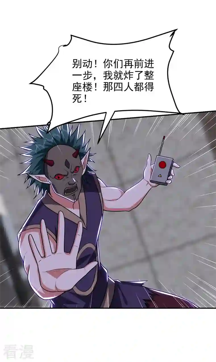 古武高手在都市第302话 你注定死路一条！