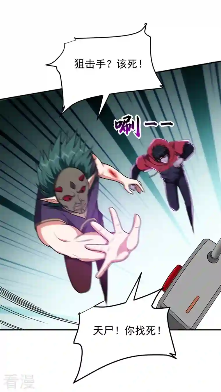 古武高手在都市第302话 你注定死路一条！