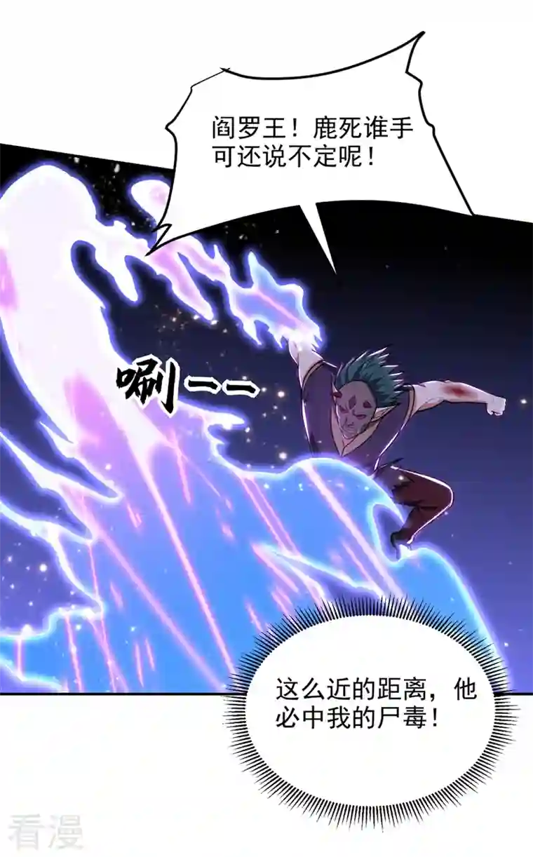 古武高手在都市第302话 你注定死路一条！