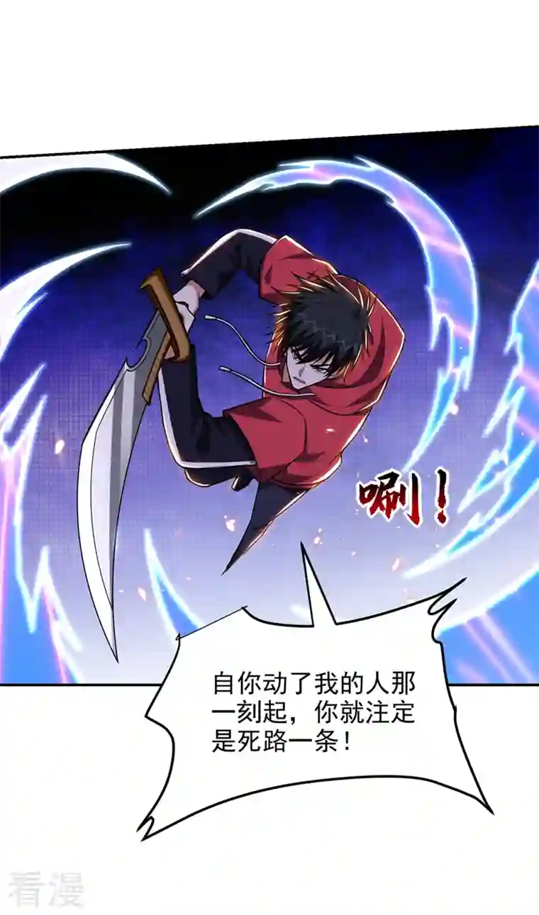 古武高手在都市第302话 你注定死路一条！