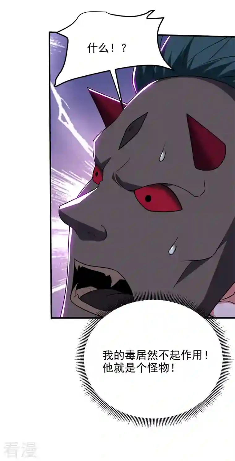 古武高手在都市第302话 你注定死路一条！