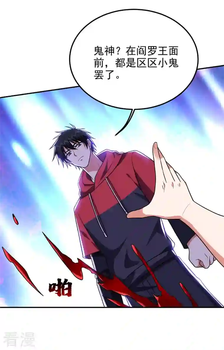 古武高手在都市第302话 你注定死路一条！