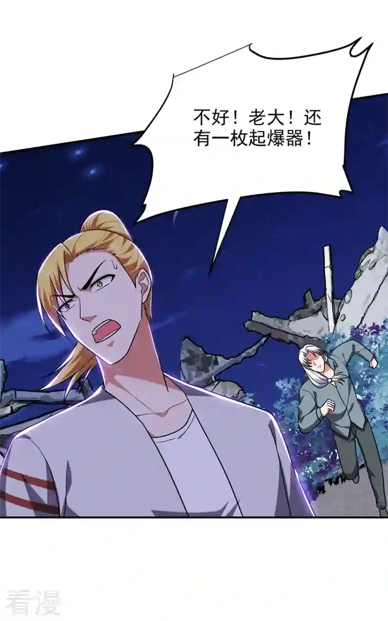 古武高手在都市第302话 你注定死路一条！