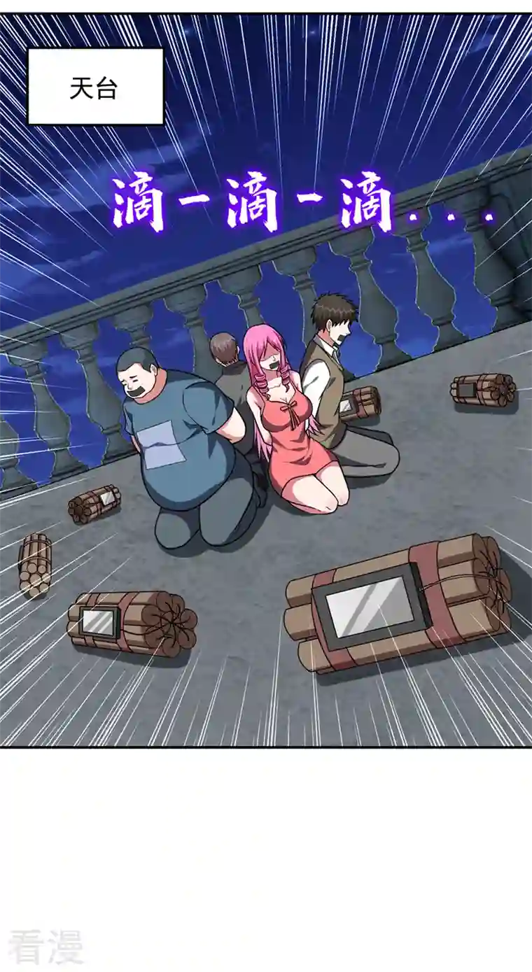 古武高手在都市第302话 你注定死路一条！