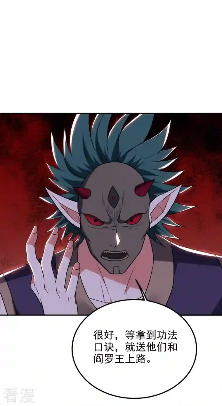 古武高手在都市第302话 你注定死路一条！