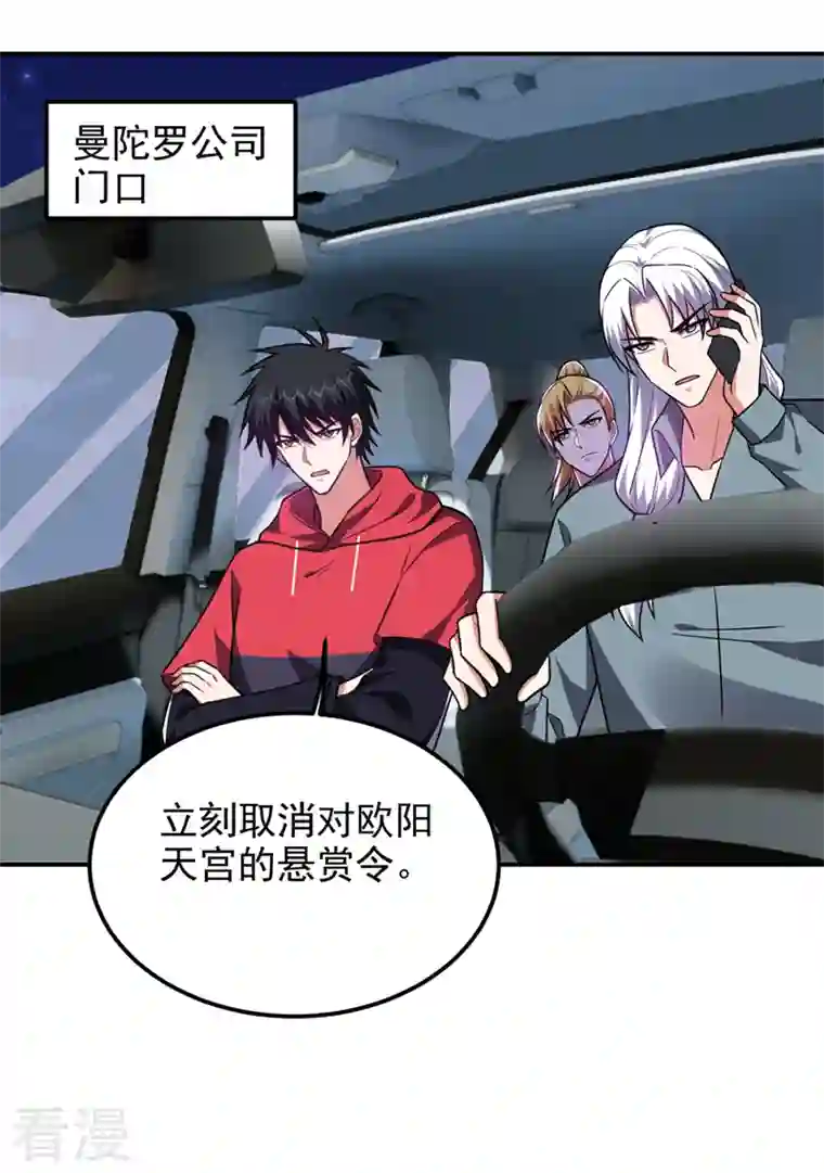 古武高手在都市第302话 你注定死路一条！