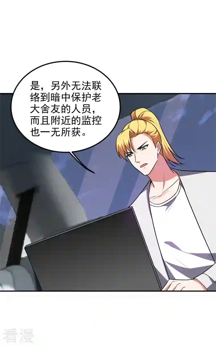 古武高手在都市第302话 你注定死路一条！