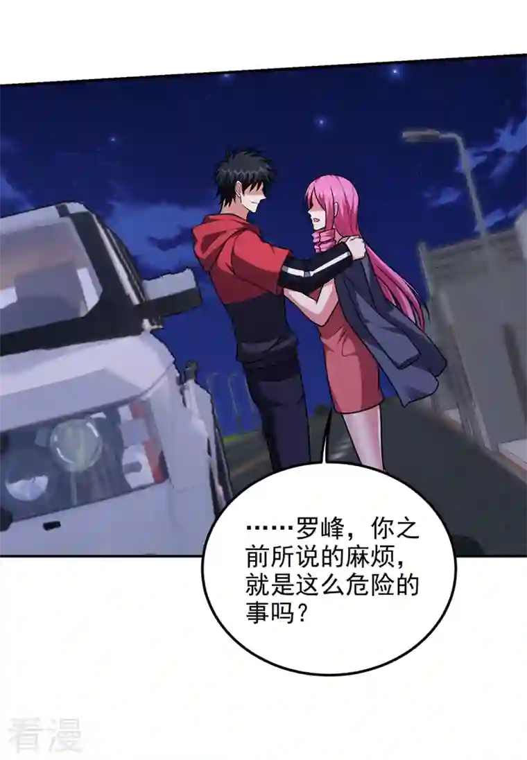 古武高手在都市第303话 我不会丢下你们的