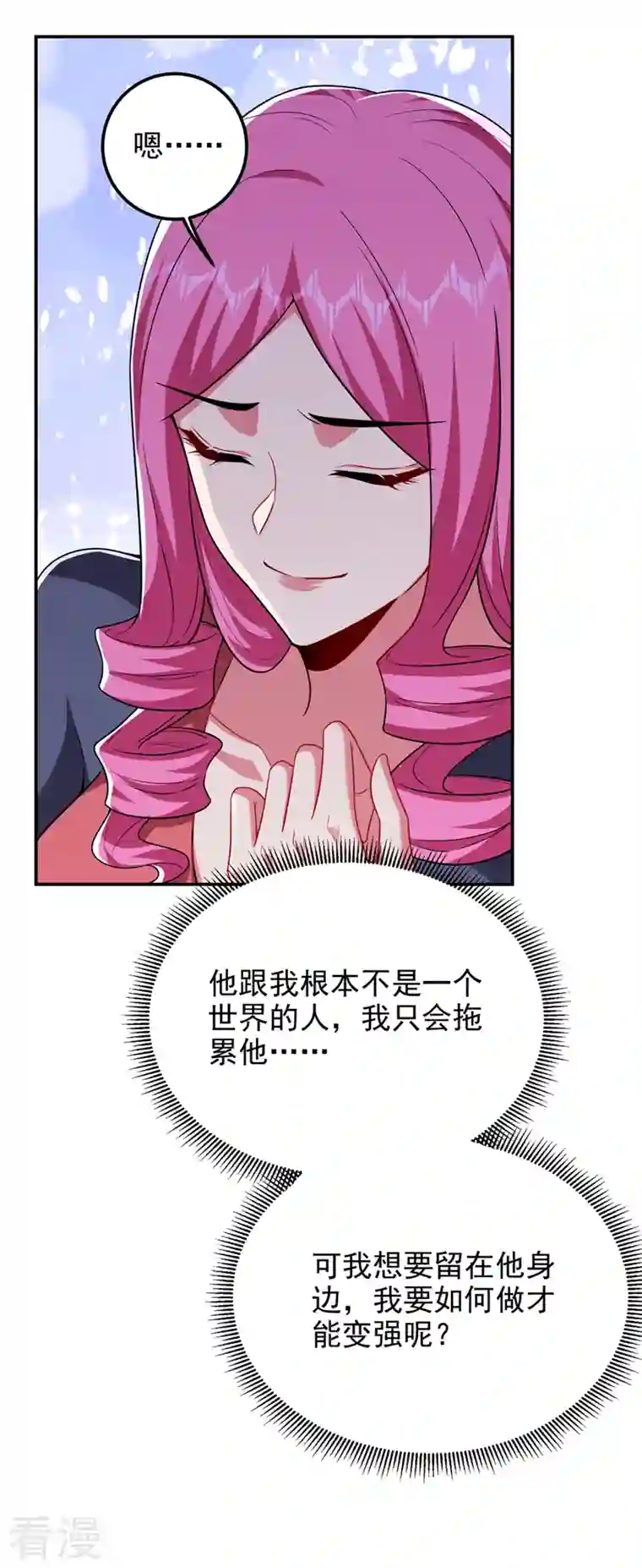 古武高手在都市第303话 我不会丢下你们的