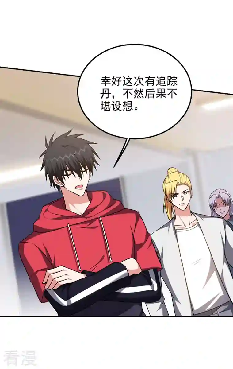 古武高手在都市第303话 我不会丢下你们的