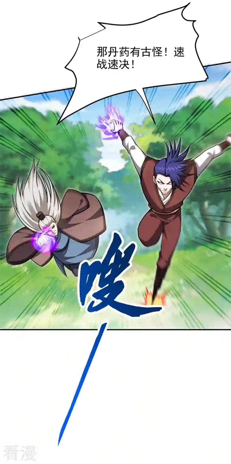 古武高手在都市第307话 他的狗命迟早会取！