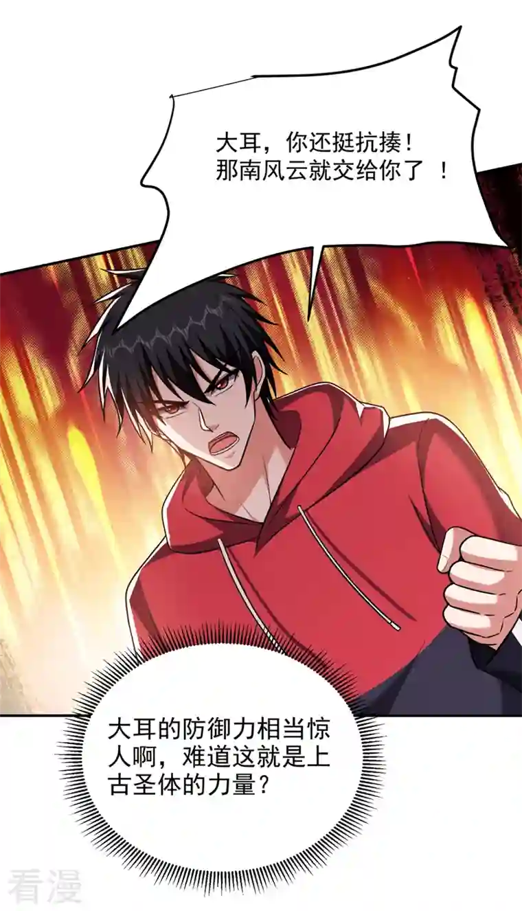 古武高手在都市第307话 他的狗命迟早会取！