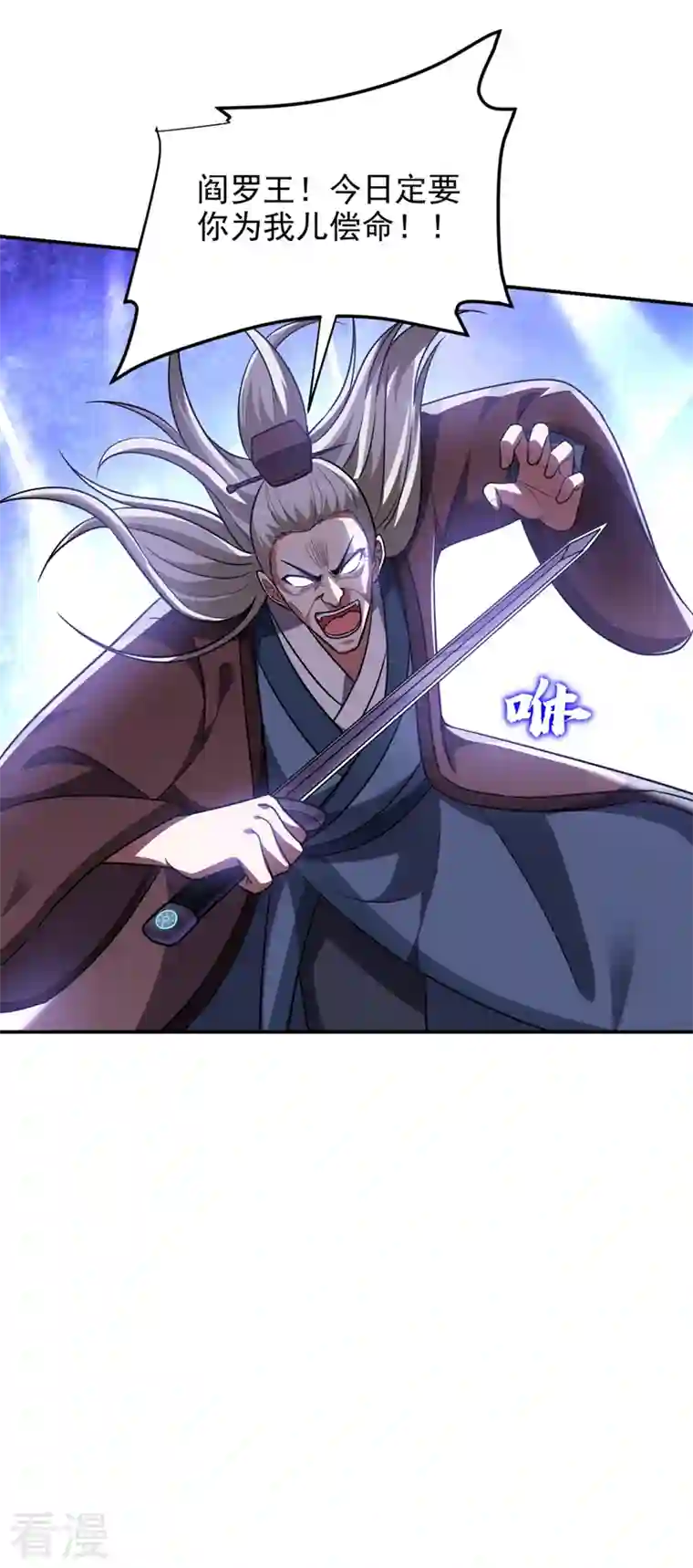 古武高手在都市第307话 他的狗命迟早会取！