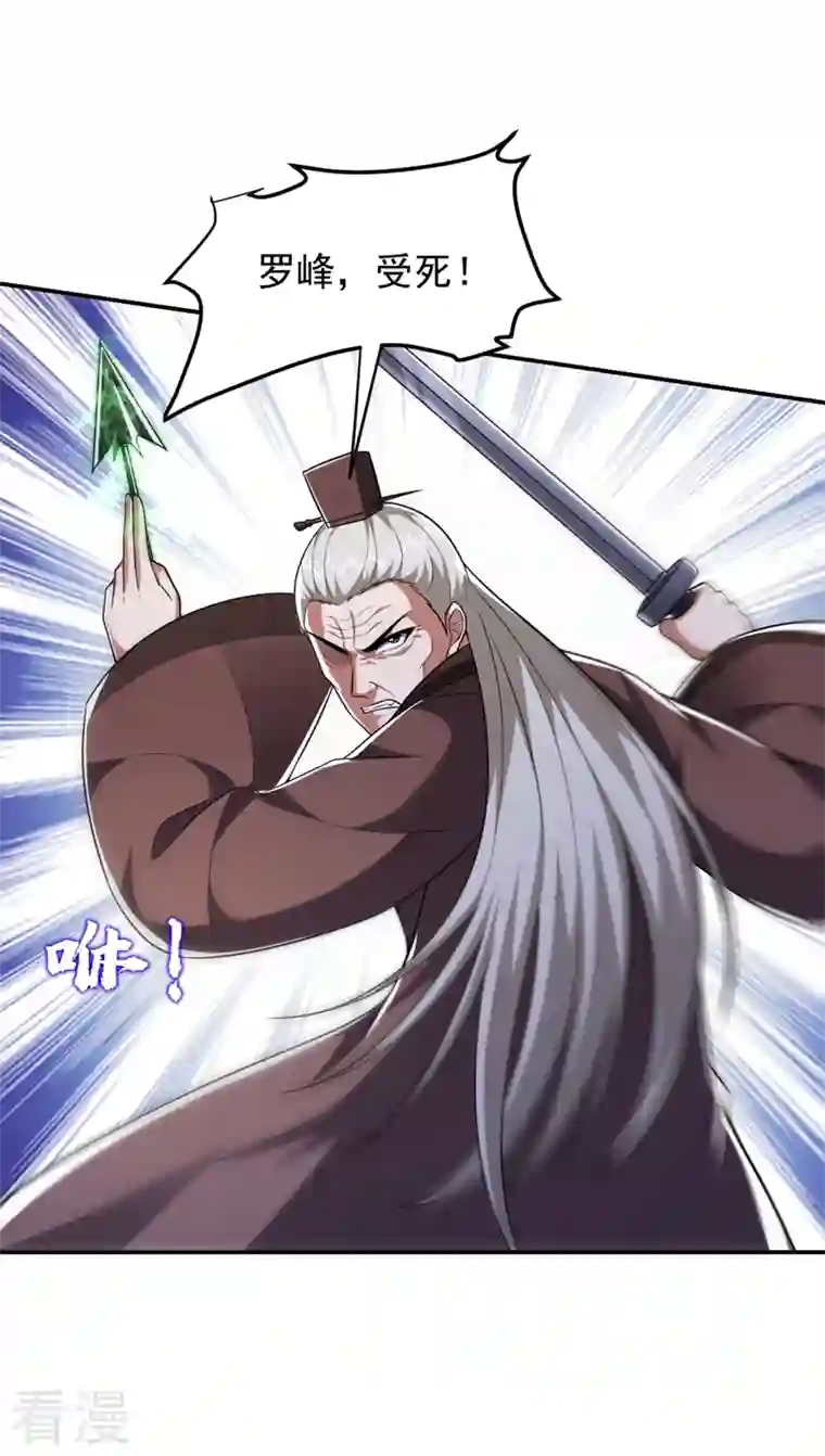 古武高手在都市第307话 他的狗命迟早会取！