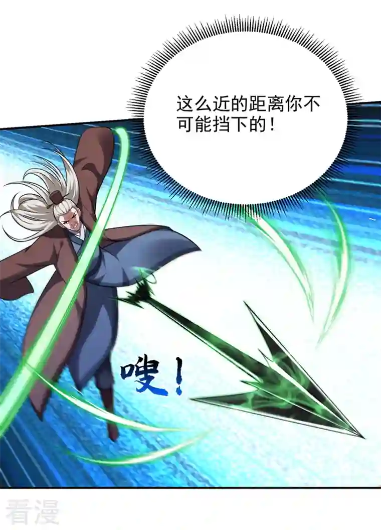 古武高手在都市第307话 他的狗命迟早会取！