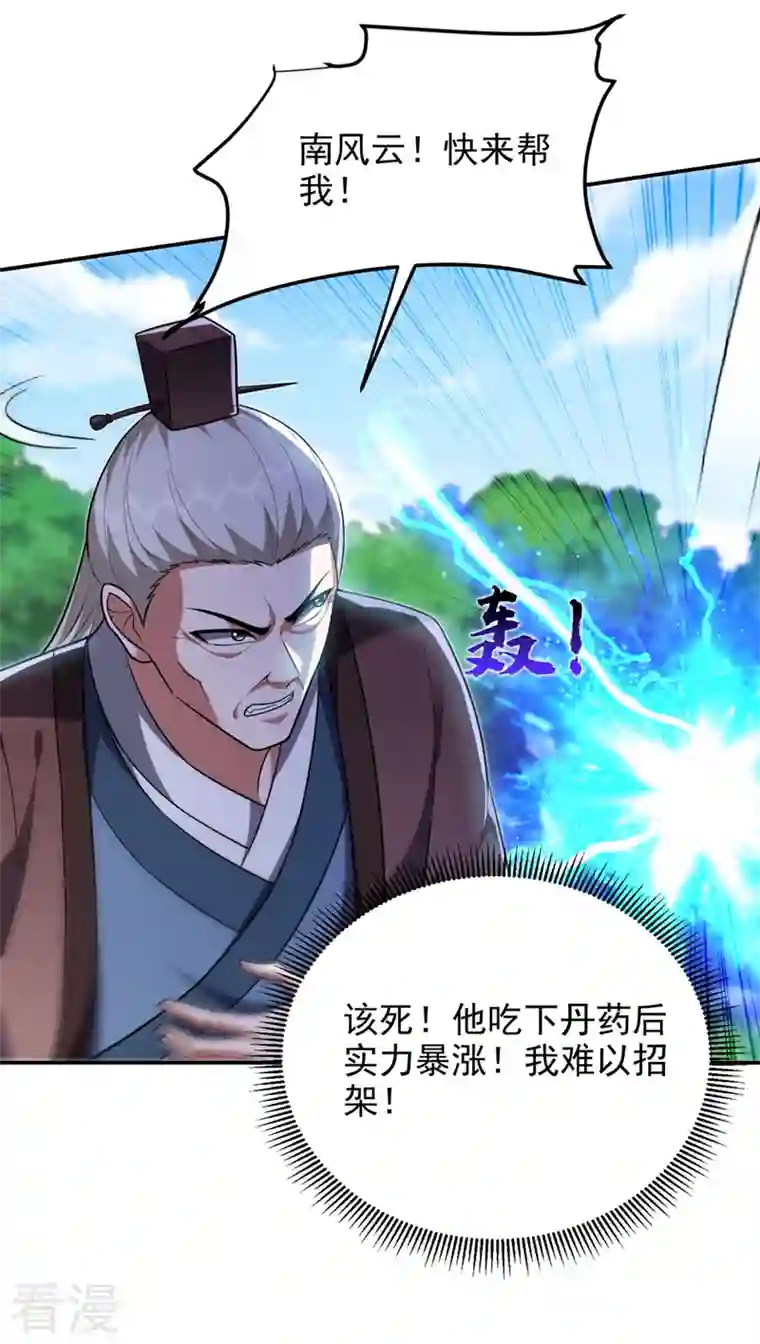 古武高手在都市第307话 他的狗命迟早会取！