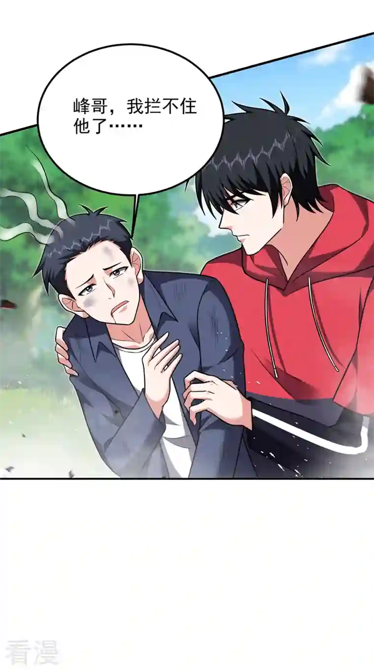 古武高手在都市第307话 他的狗命迟早会取！