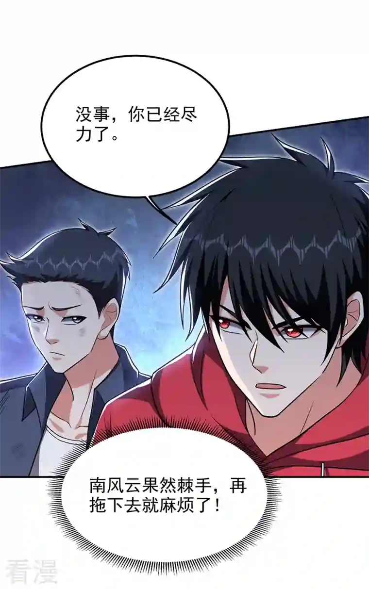 古武高手在都市第307话 他的狗命迟早会取！