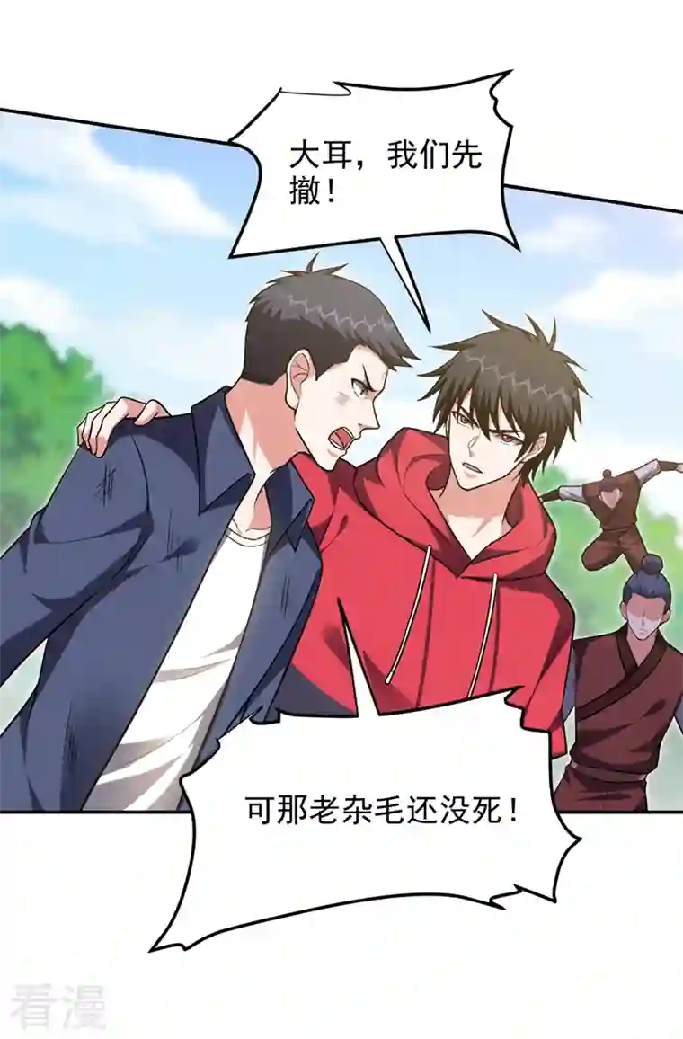 古武高手在都市第307话 他的狗命迟早会取！