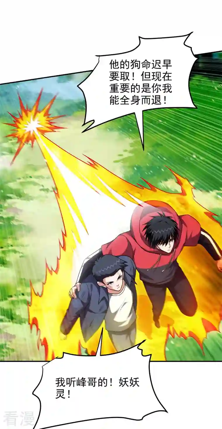 古武高手在都市第307话 他的狗命迟早会取！