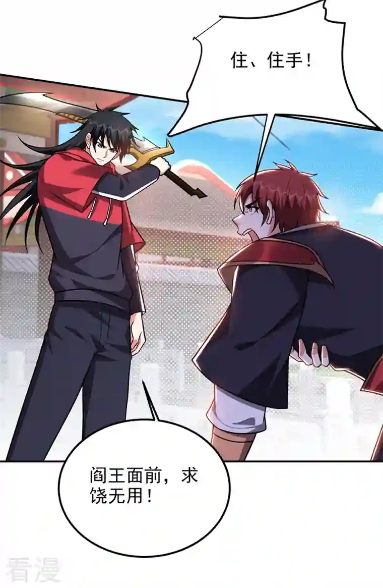 古武高手在都市第312话 没人能决定我的生死