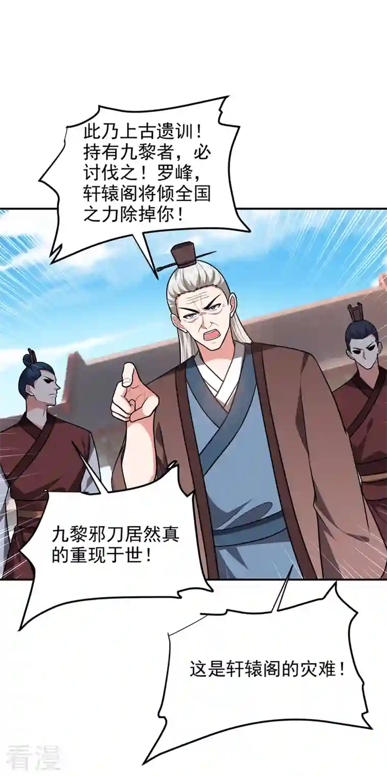 古武高手在都市第312话 没人能决定我的生死