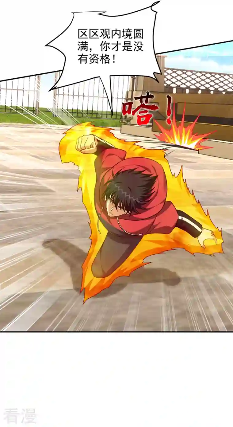 古武高手在都市第316话 说！罗刹在哪？