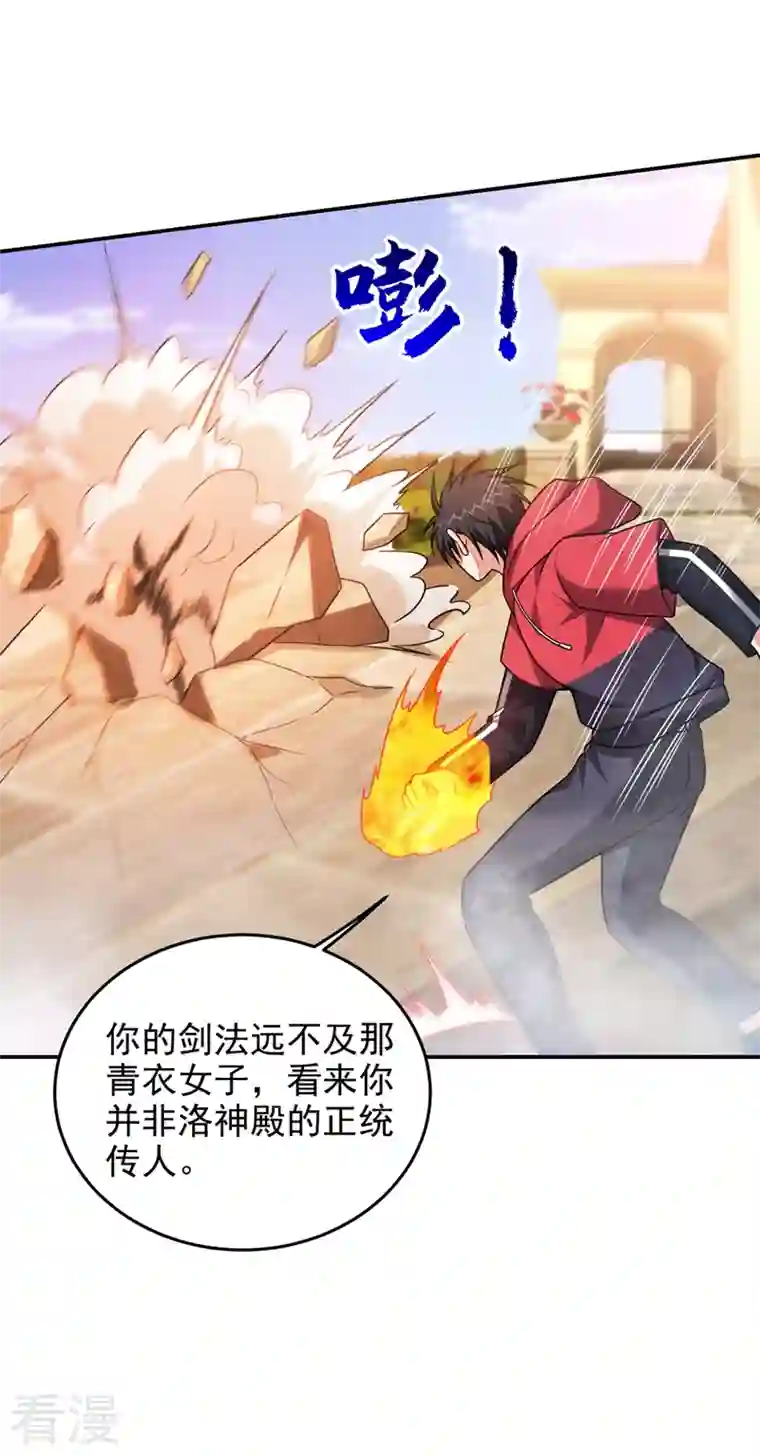 古武高手在都市第316话 说！罗刹在哪？