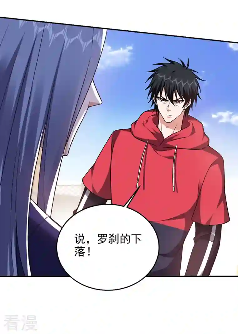 古武高手在都市第316话 说！罗刹在哪？